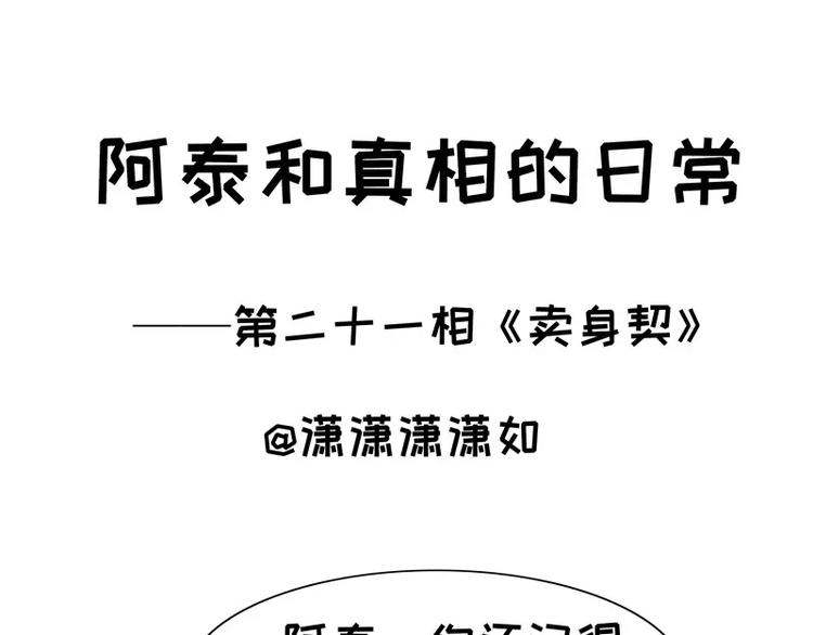 第21话 合同-第21话