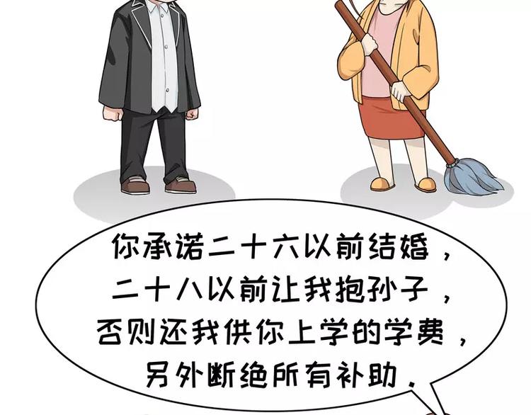 第21话 合同-第21话