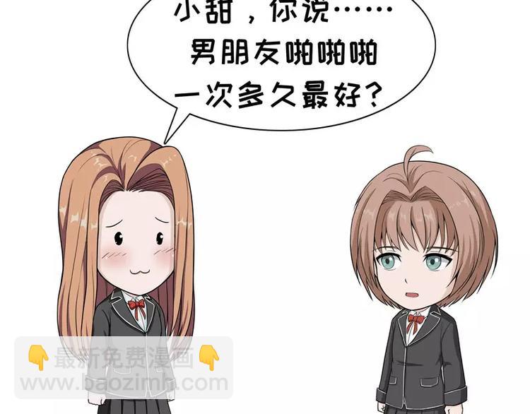 第25话 体育课-第25话