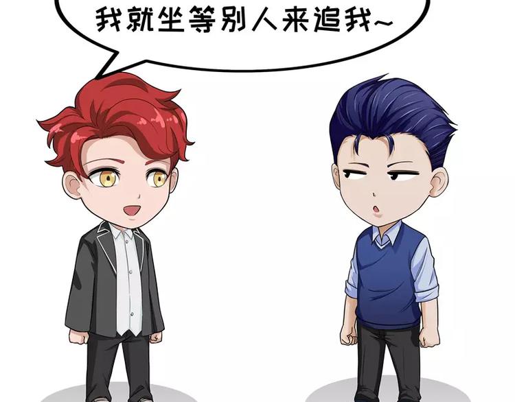 第29话 女追男-第29话