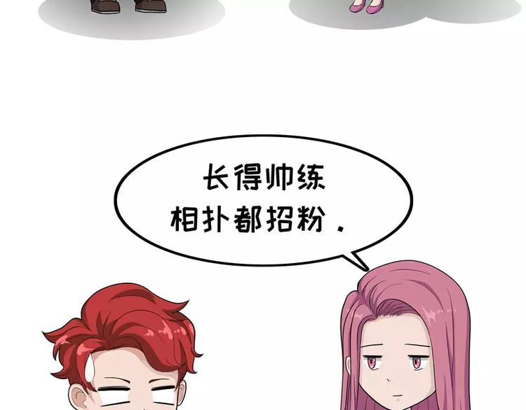 第35话 男友范-第35话