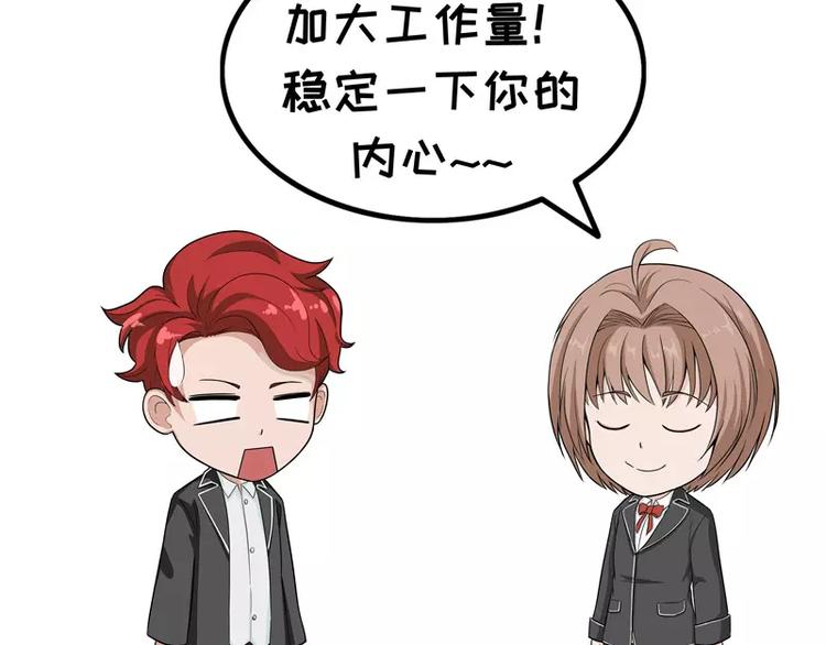 第37话 放假-第37话