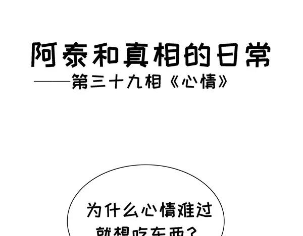 第39话 心情-第39话