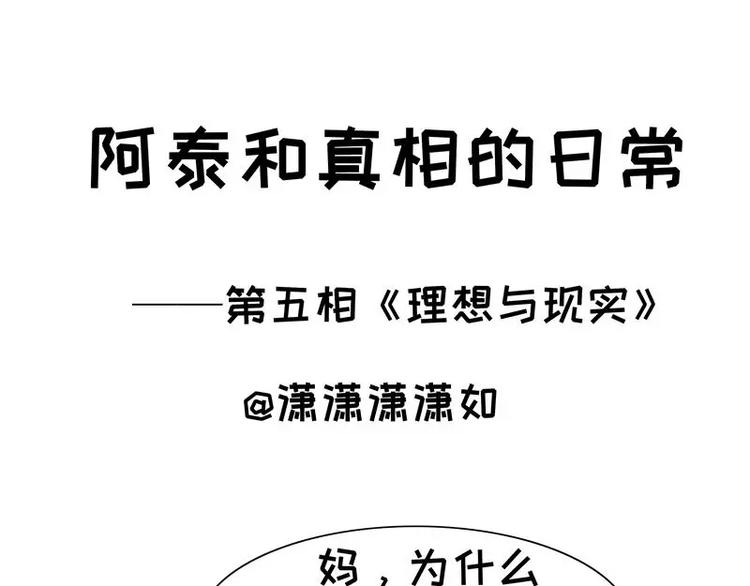 第5话 理想与现实-第5话