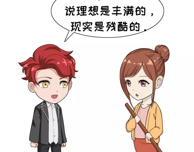 第5话 理想与现实-第5话