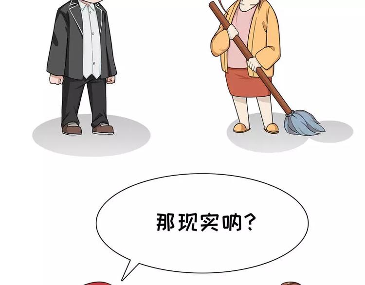 第5话 理想与现实-第5话