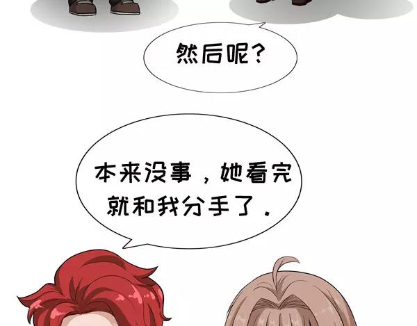 第43话 没事找事-第43话