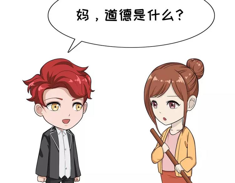 第55话 道德和法律-第55话