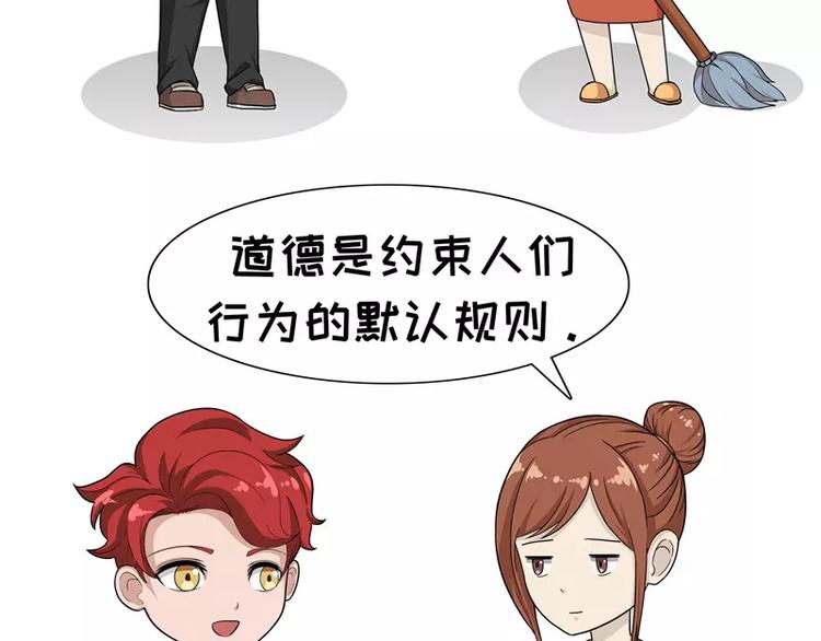 第55话 道德和法律-第55话