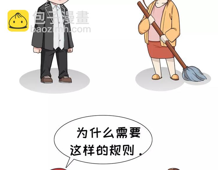 第55话 道德和法律-第55话