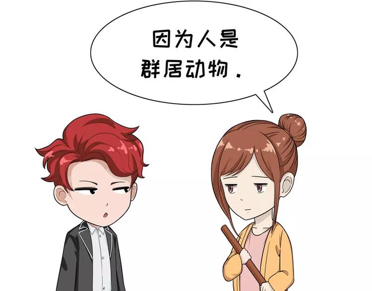 第55话 道德和法律-第55话