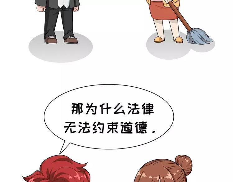 第55话 道德和法律-第55话