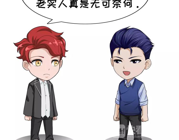 第57话 老实人-第57话