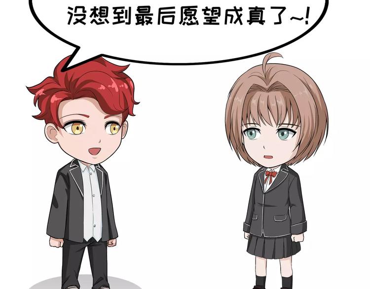 第61话 普通人-第61话