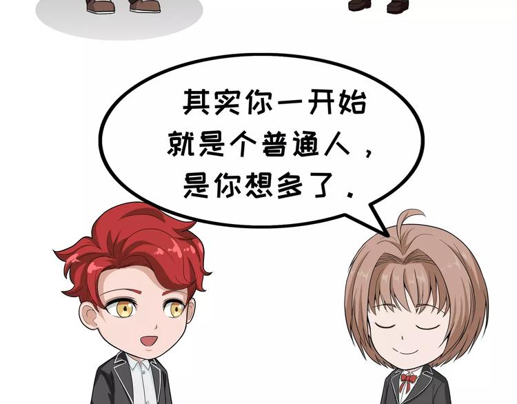 第61话 普通人-第61话