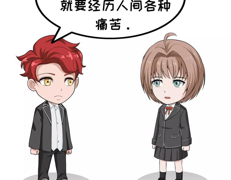 第65话 年少不痛-第65话