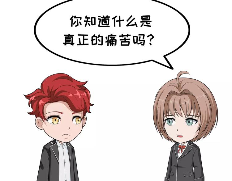 第65话 年少不痛-第65话