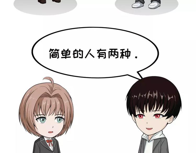 第67话 简单的人-第67话