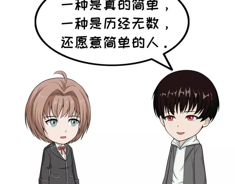 第67话 简单的人-第67话