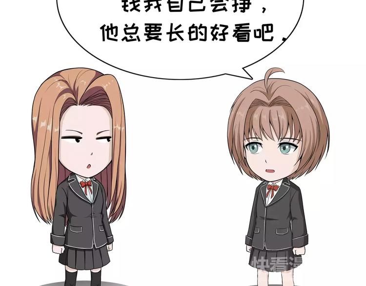 第69话 男友新标准-第69话