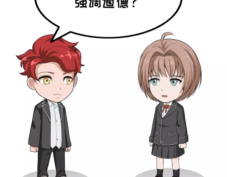 第73话 法律和道德-第73话