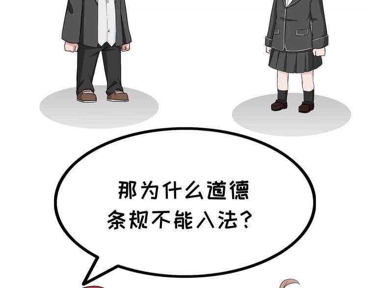 第73话 法律和道德-第73话