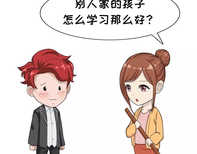 第75话 别人家-第75话