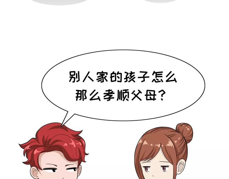 第75话 别人家-第75话