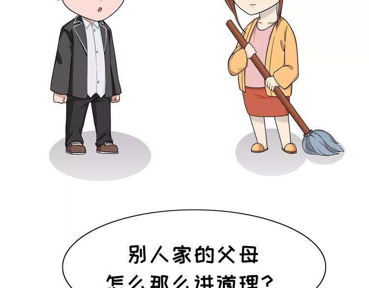 第75话 别人家-第75话