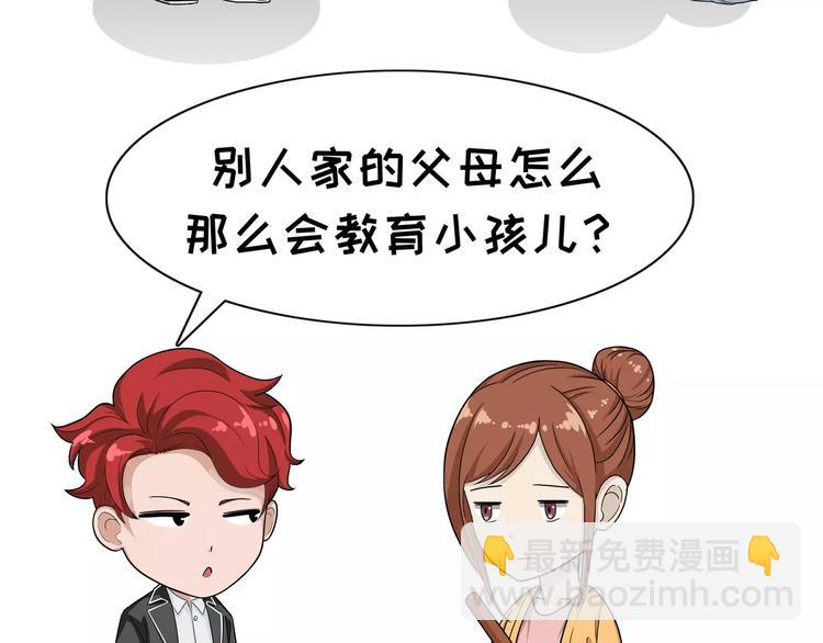 第75话 别人家-第75话