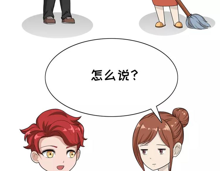 第79话 不被需要的真相-第79话