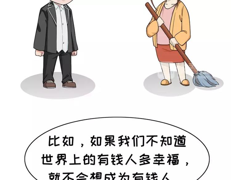 第79话 不被需要的真相-第79话