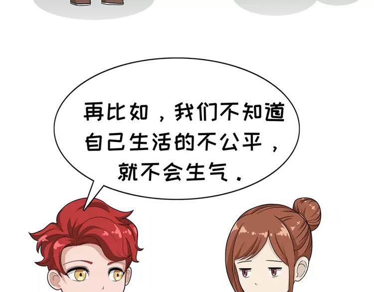 第79话 不被需要的真相-第79话