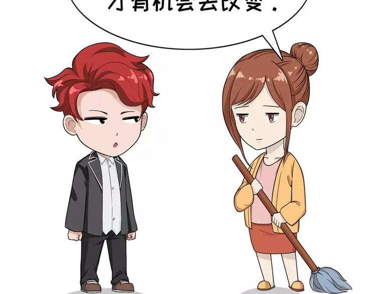 第79话 不被需要的真相-第79话