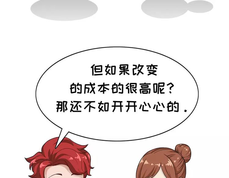 第79话 不被需要的真相-第79话