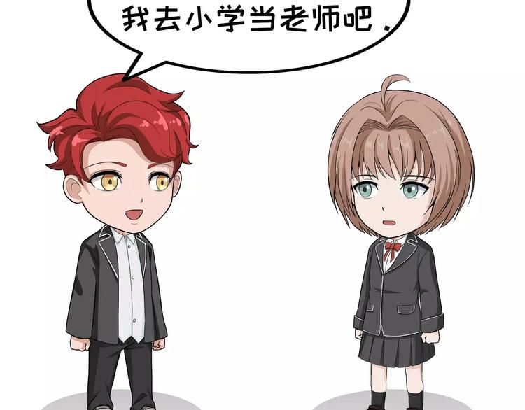 第81话 小学老师-第81话