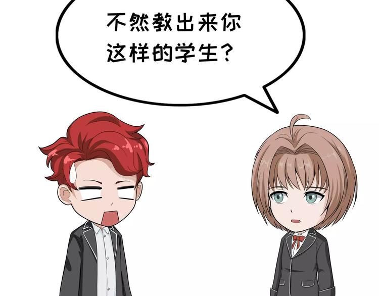 第81话 小学老师-第81话