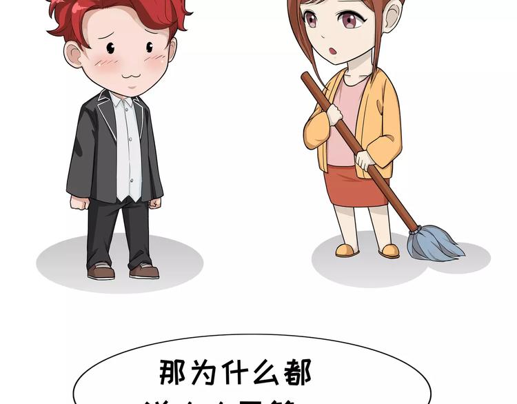 第83话 人人平等-第83话