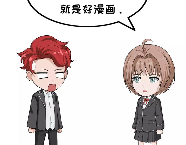 第87话 好漫画-第87话