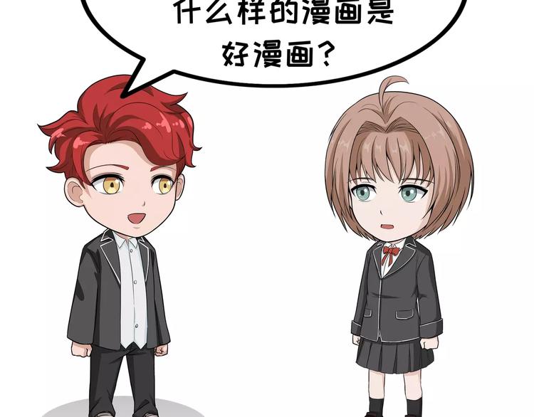 第87话 好漫画-第87话