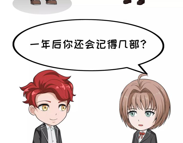 第87话 好漫画-第87话