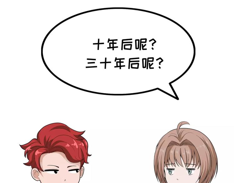 第87话 好漫画-第87话