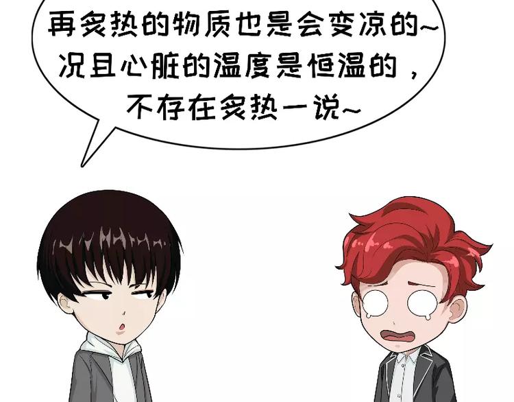 第93话 冷暖自知-第93话