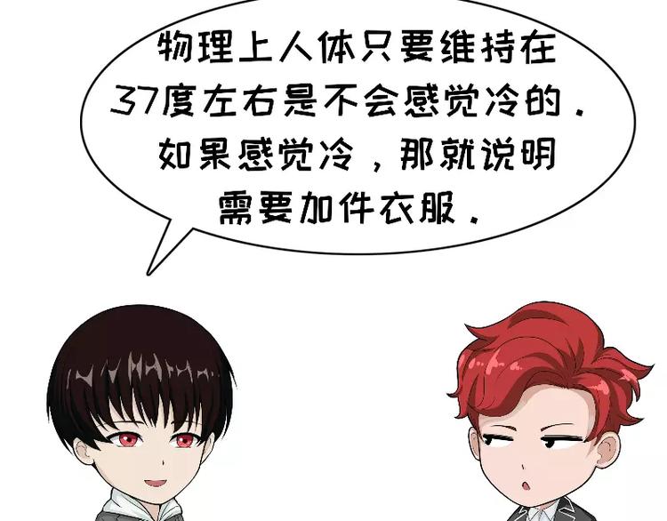 第93话 冷暖自知-第93话