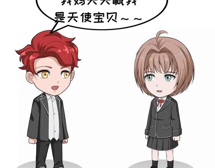 第95话 天使与恶魔-第95话