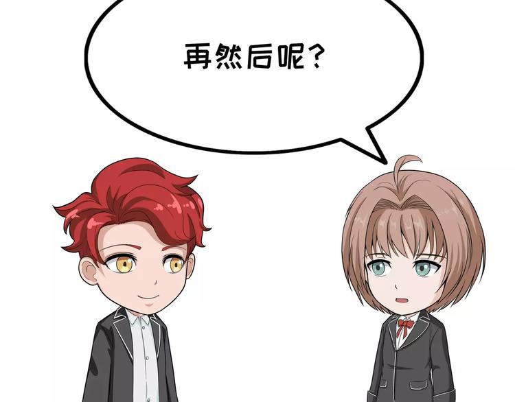 第95话 天使与恶魔-第95话