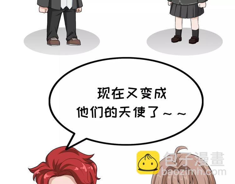 第95话 天使与恶魔-第95话