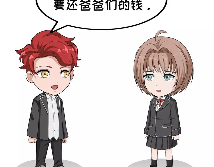 第97话 爸爸们-第97话