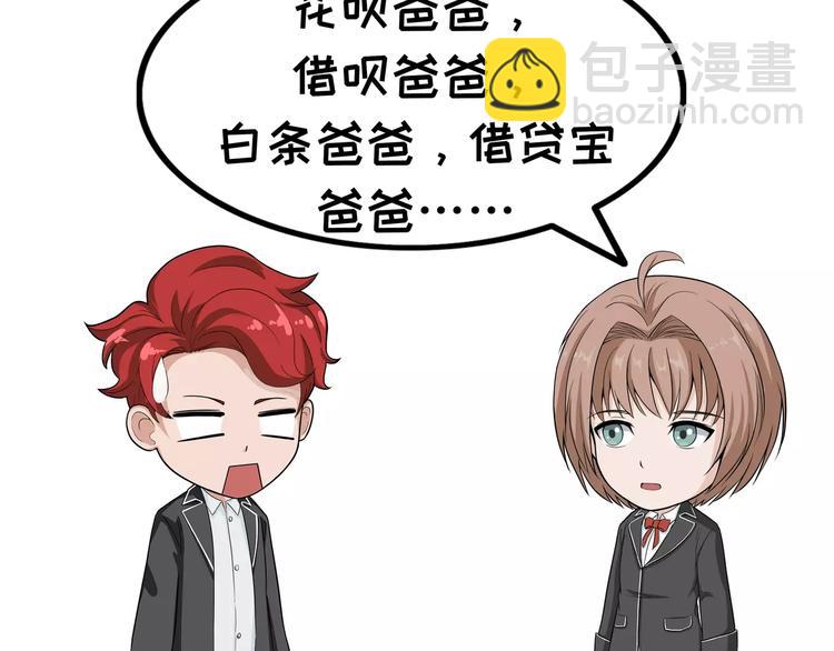 第97话 爸爸们-第97话