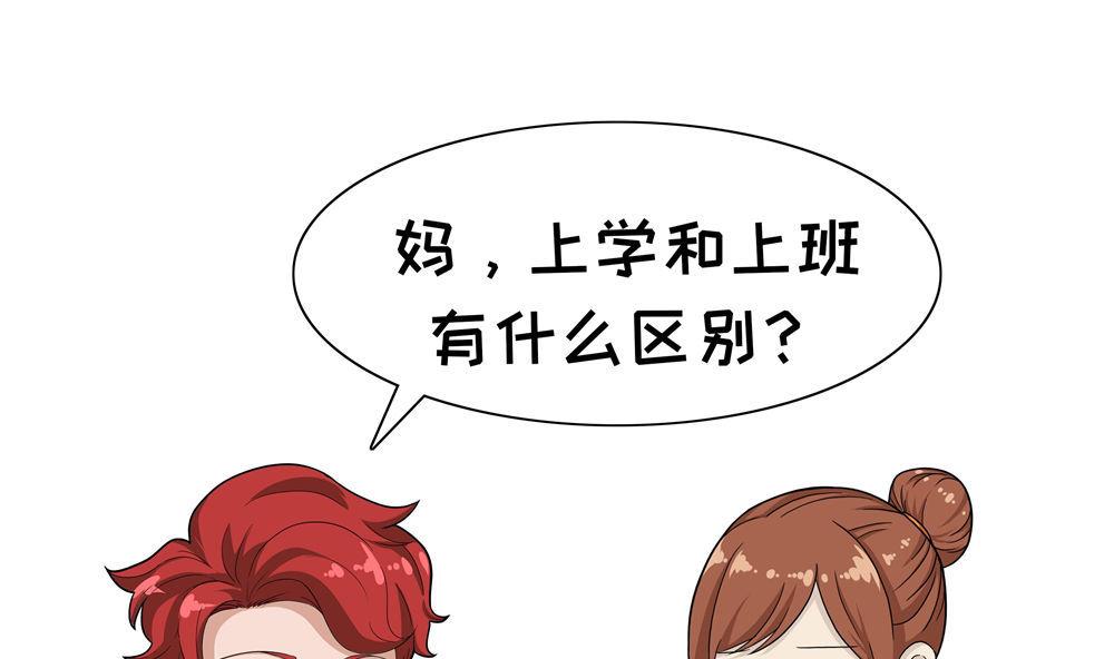 第1话 我们为什么要上学-第1话